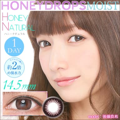 「HONEY DROPS」×後藤真希3