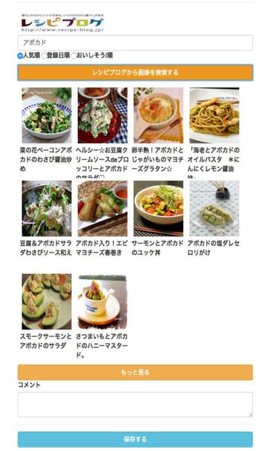 おとデパ