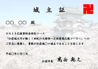 一口城主生