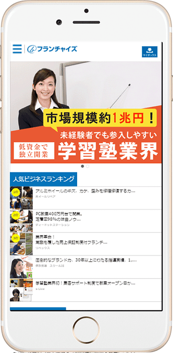 スマートフォン用ページ