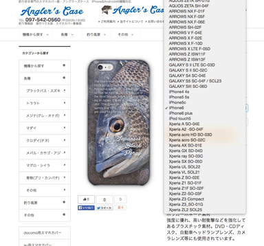 サイト商品詳細ページ
