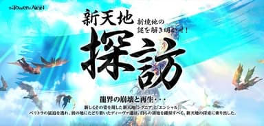 新天地探訪