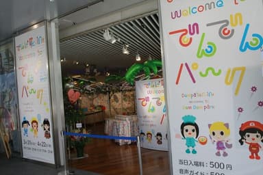 会場入り口