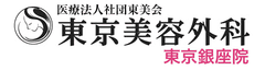 東京美容外科 銀座院