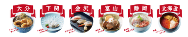 試食会メニュー 例