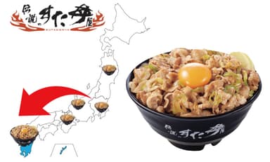 伝説のすた丼屋 九州進出イメージ