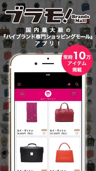ブラモ！Appイメージ1