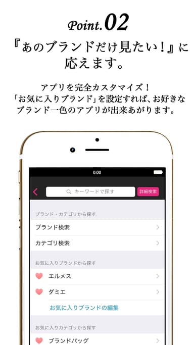 ブラモ！Appイメージ3