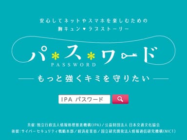 JR原宿駅大型ボード 3