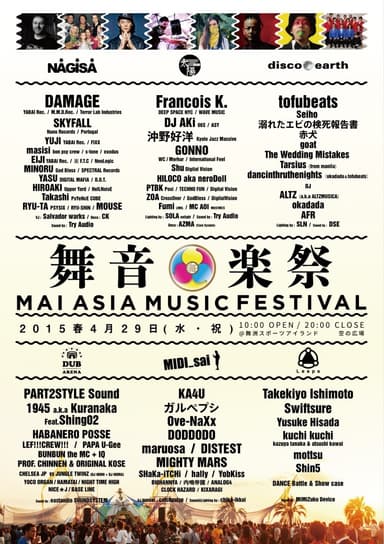 「舞音楽祭2015春」最終ラインナップ