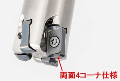 特長2_両面4コーナ仕様.