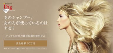 コンテストサイトイメージ
