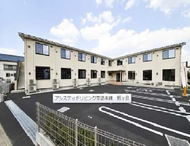 アシステッドリビング茶話本舗鶴ヶ島