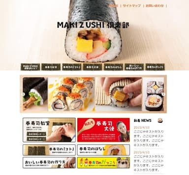 MAKIZUSHI倶楽部イメージ