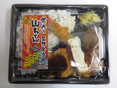 世界の山ちゃん監修弁当