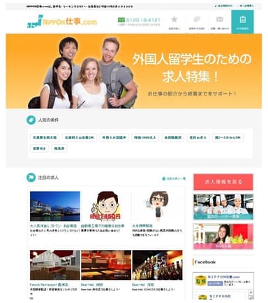 サイト画像