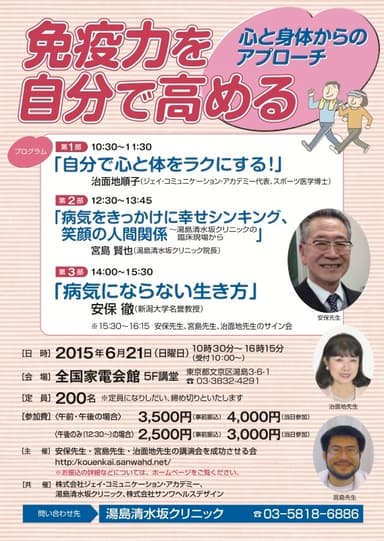 講演会案内