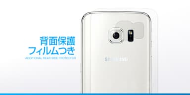 arareeからGalaxy S6 edge用保護フィルム「Pure」：背面保護フィルム付属