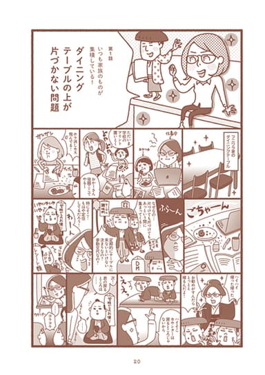 中ページ