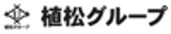 植松グループ　植松建興株式会社