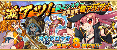 海タイプガチャバナー