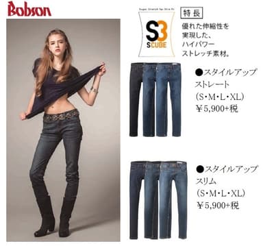 ストレッチデニムパンツ