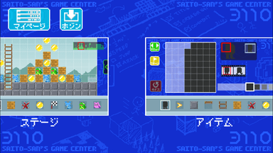 エディット画面