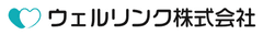 ウェルリンク株式会社