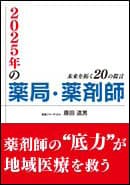 表紙画像(帯あり)