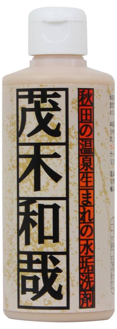 茂木和哉