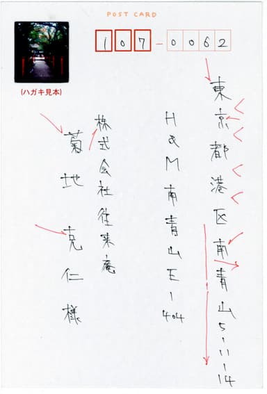 筆跡診断例