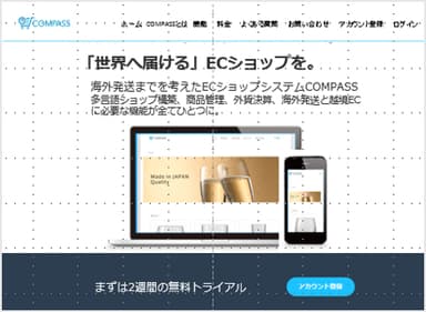 サイトトップページ イメージ
