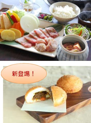 やまみつジンジャーのジンギスカンセット／やまみつカレーパン