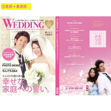 Marriage Book4
