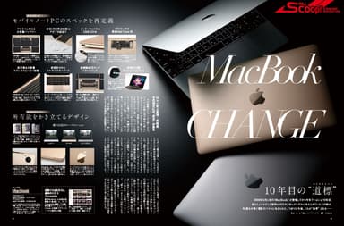 デジモノステーション6月号