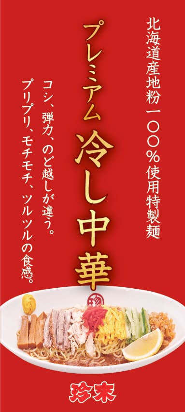 ■店外POP