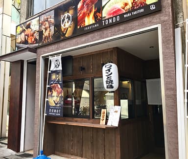 店舗外観