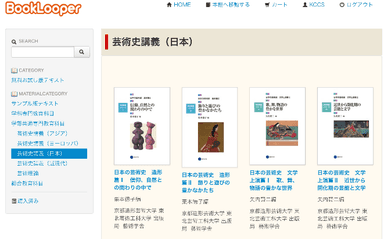 BookLooper画面イメージ(1)