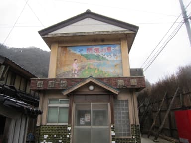 外浦村役場