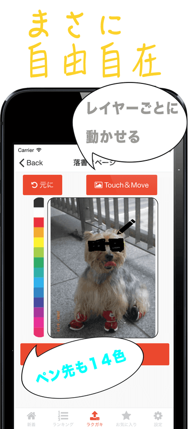 ラクボケ スクリーンショット2