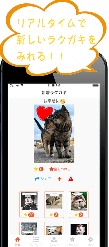 ラクボケ スクリーンショット5