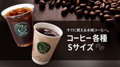 コーヒー