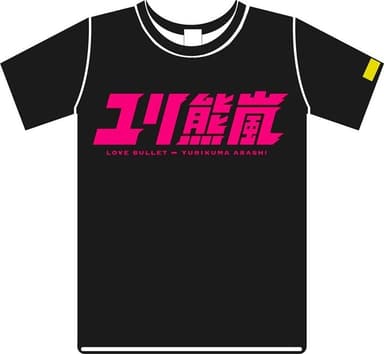 ユリ熊嵐 × ハードコアチョコレート(4)