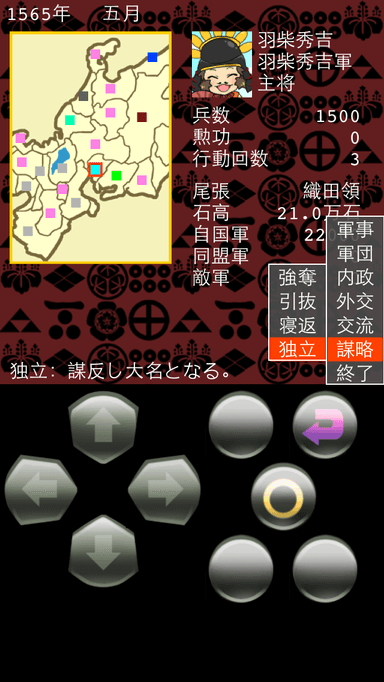 メイン画面