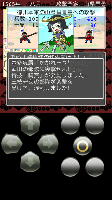 戦闘画面1