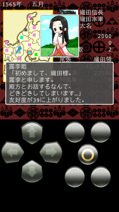 女性登場画面