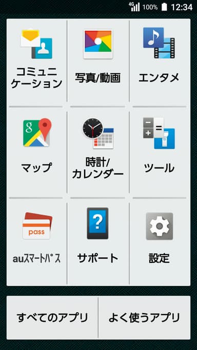 メニュー画面