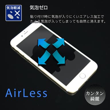 気泡ゼロ加工