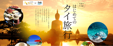 サイトイメージ