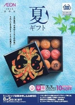 カタログ表紙